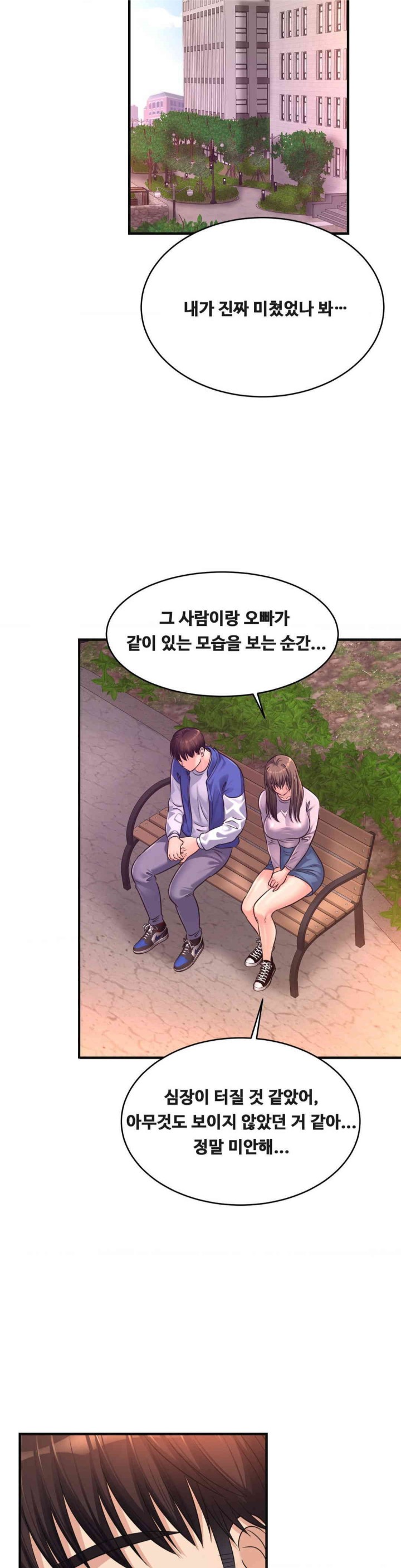 Secret Affection Raw Chapter 33 image 6