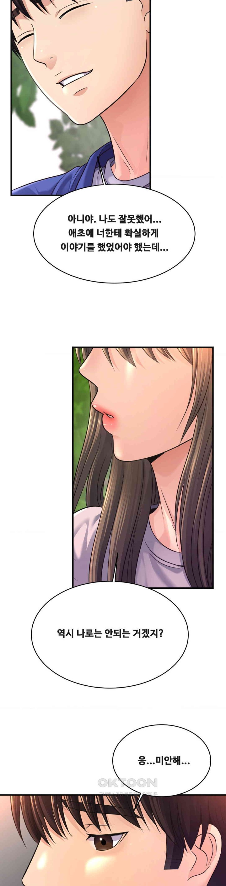 Secret Affection Raw Chapter 33 image 7