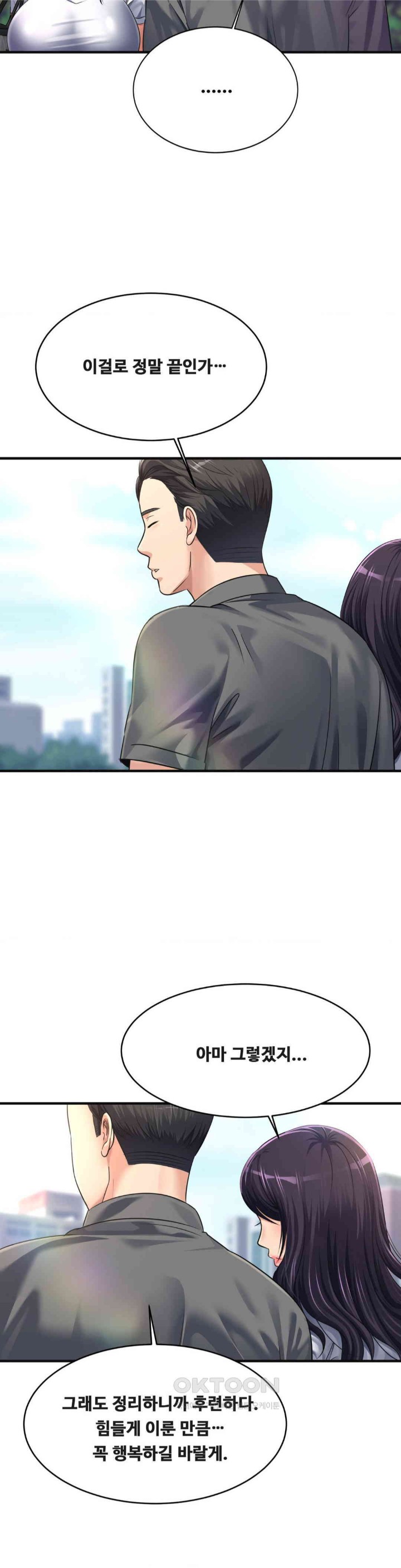 Secret Affection Raw Chapter 34 image 12