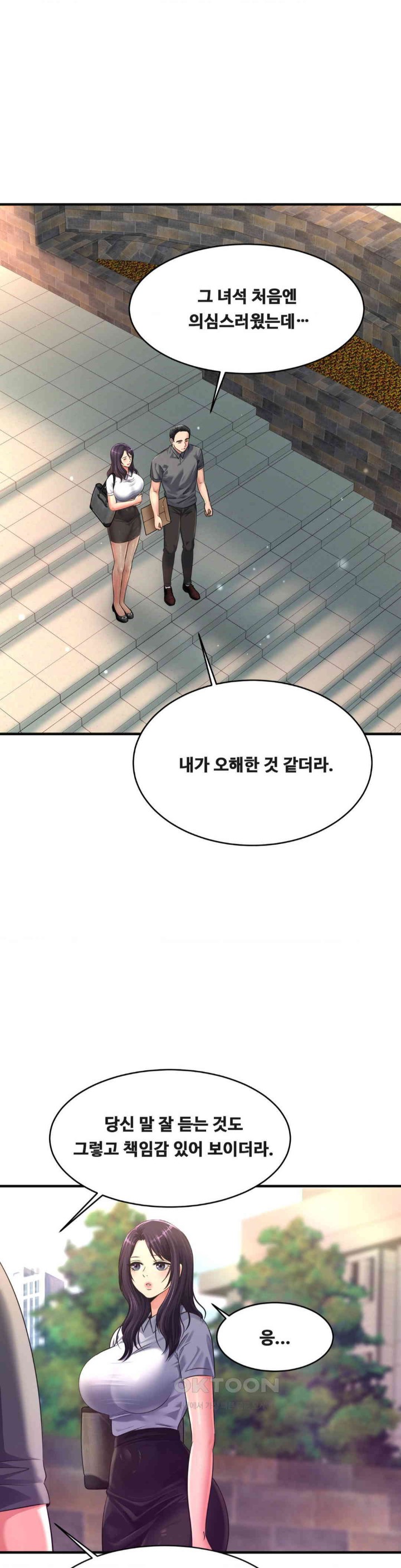 Secret Affection Raw Chapter 34 image 13