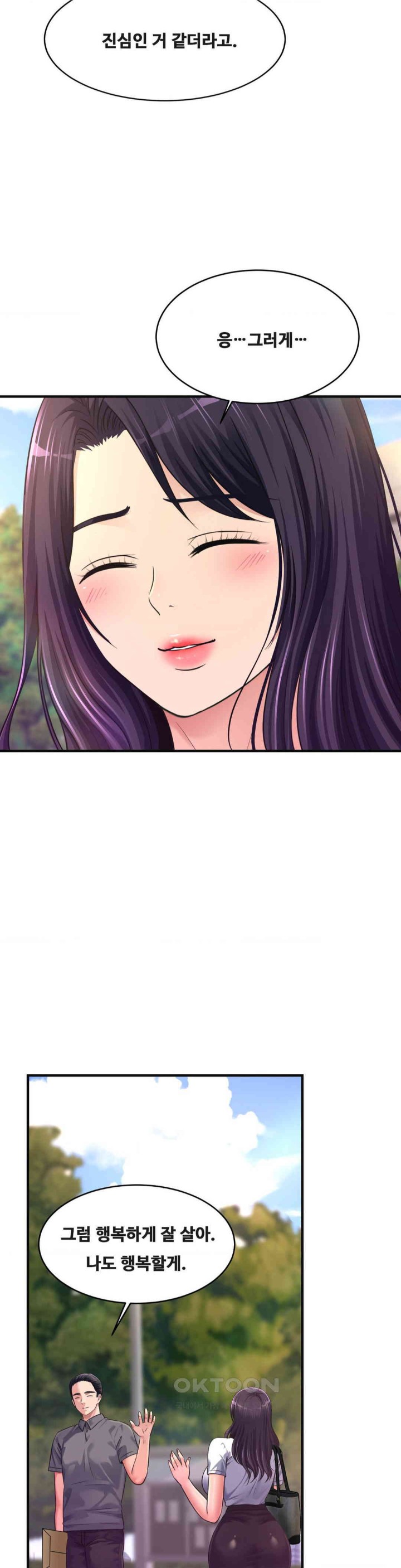 Secret Affection Raw Chapter 34 image 14