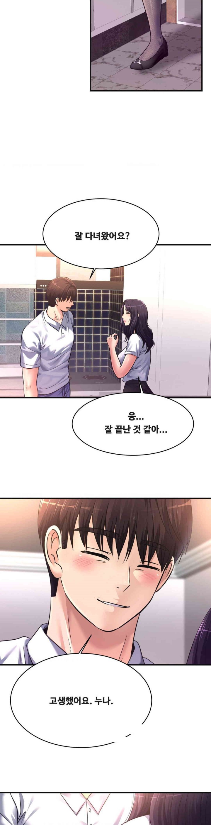 Secret Affection Raw Chapter 34 image 17