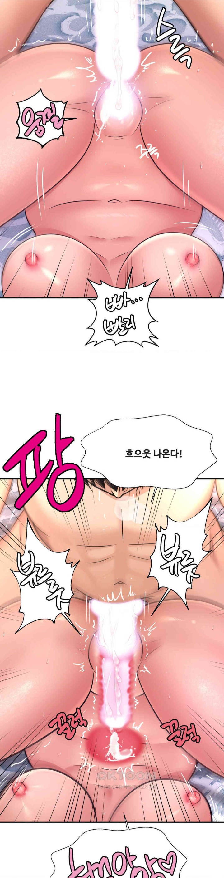 Secret Affection Raw Chapter 34 image 29