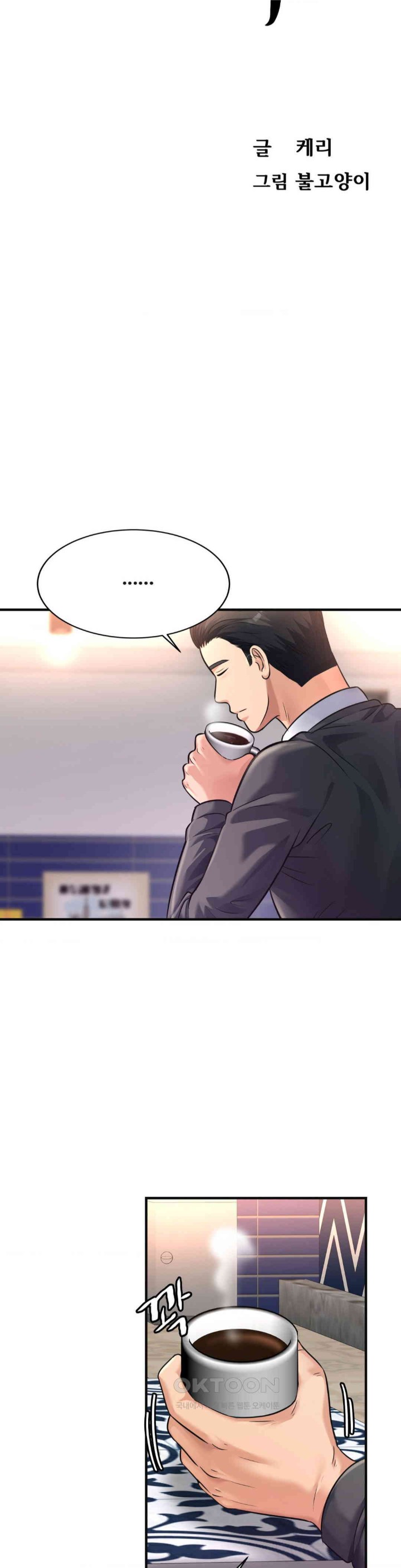 Secret Affection Raw Chapter 34 image 3