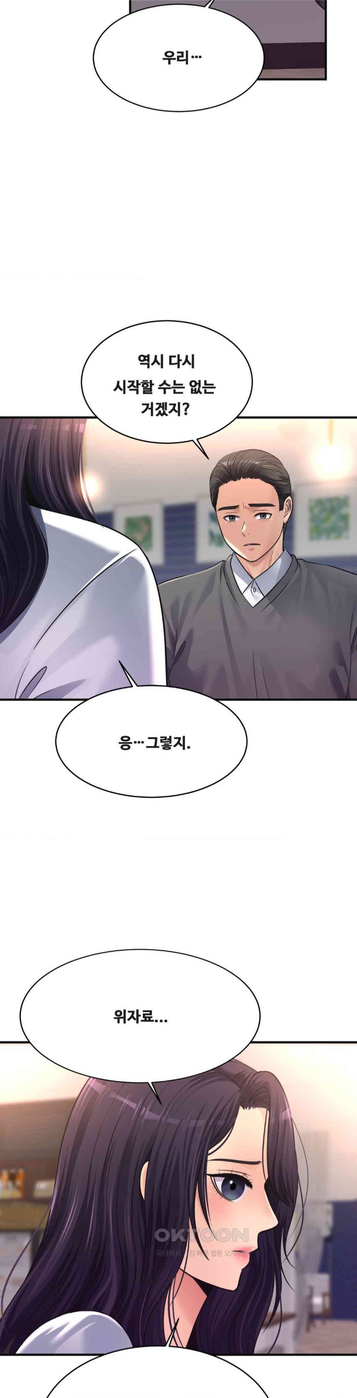 Secret Affection Raw Chapter 34 image 4