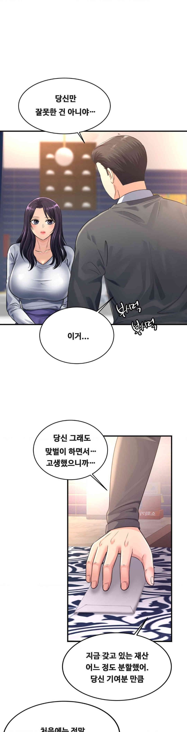 Secret Affection Raw Chapter 34 image 6