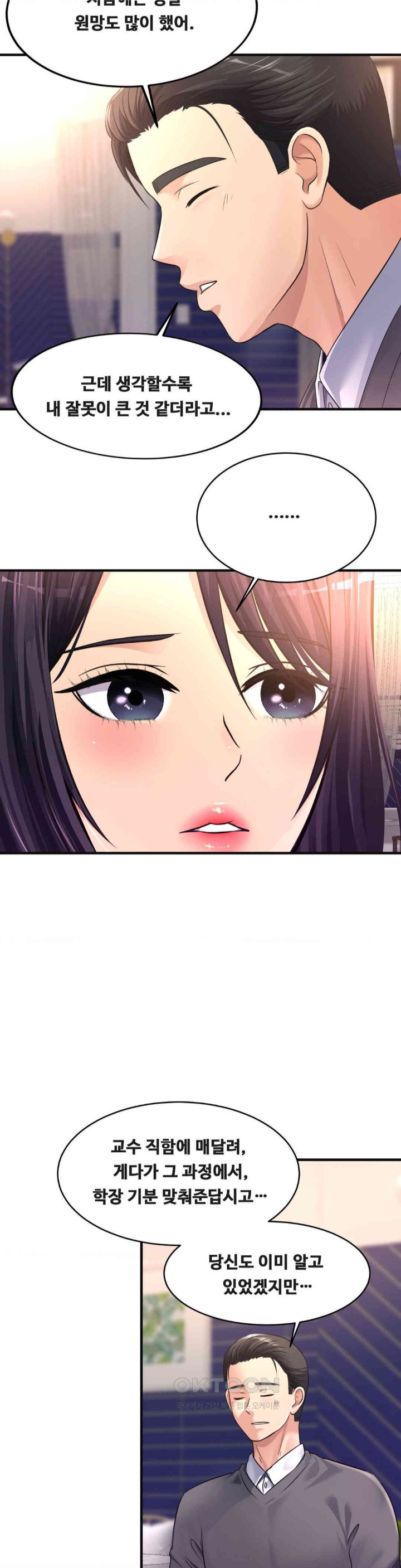 Secret Affection Raw Chapter 34 image 7