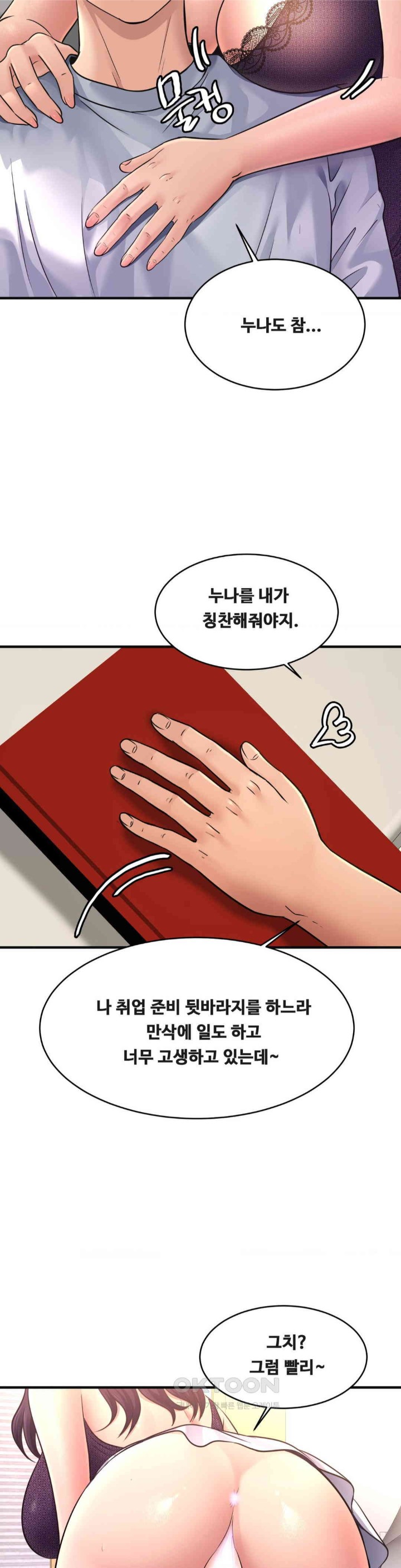 Secret Affection Raw Chapter 35 image 10