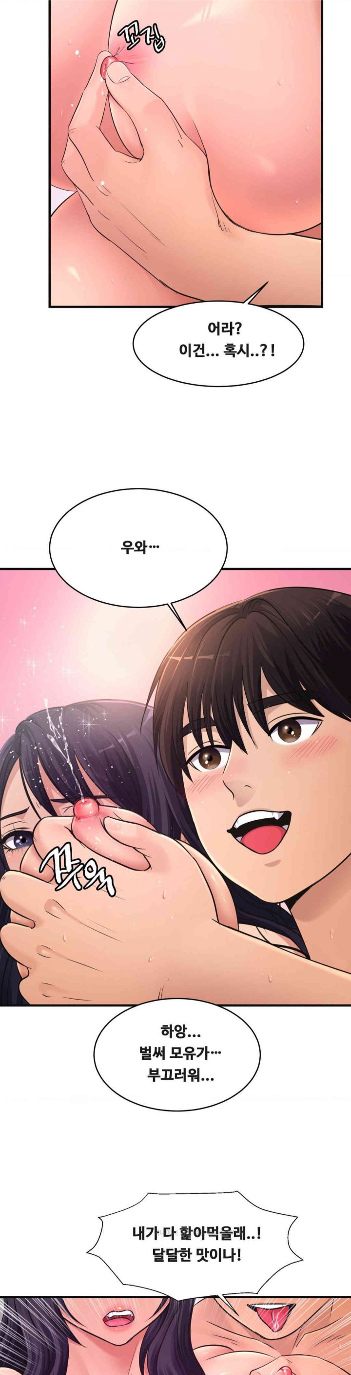 Secret Affection Raw Chapter 35 image 17