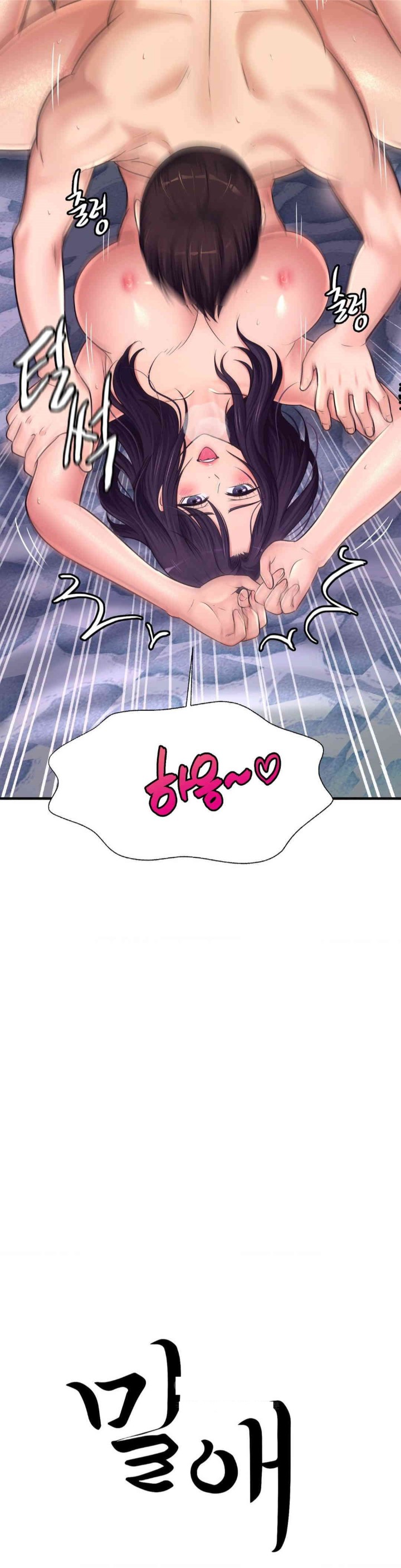Secret Affection Raw Chapter 35 image 1