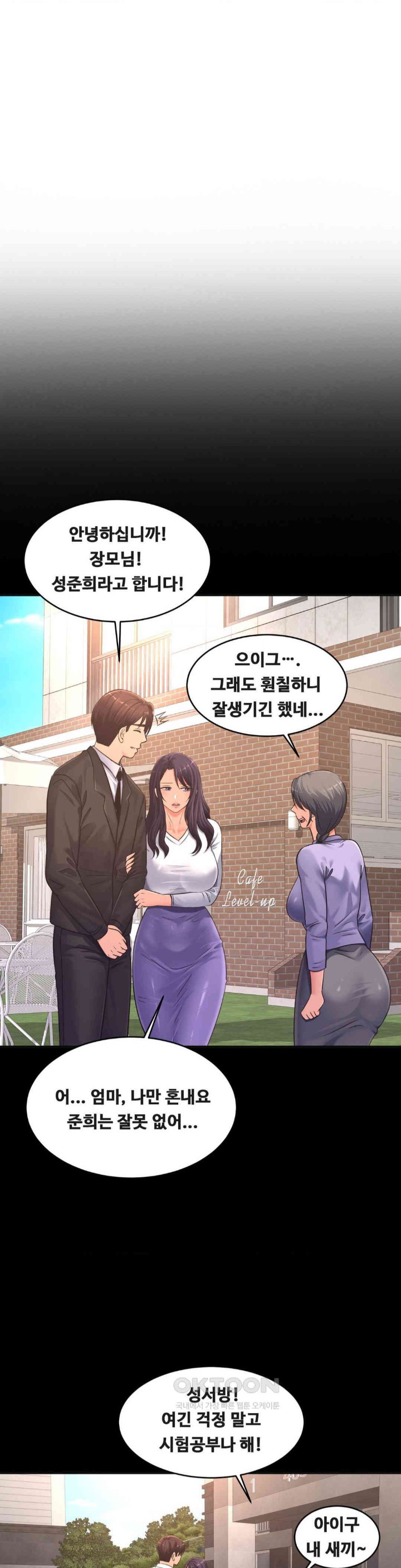 Secret Affection Raw Chapter 35 image 27