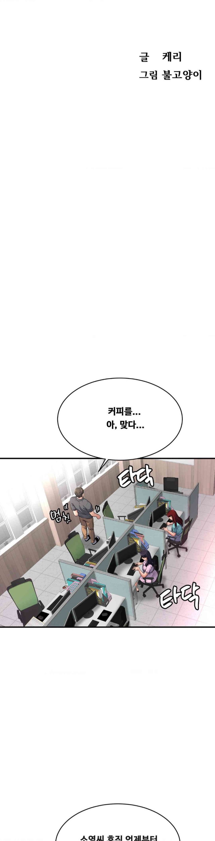 Secret Affection Raw Chapter 35 image 2