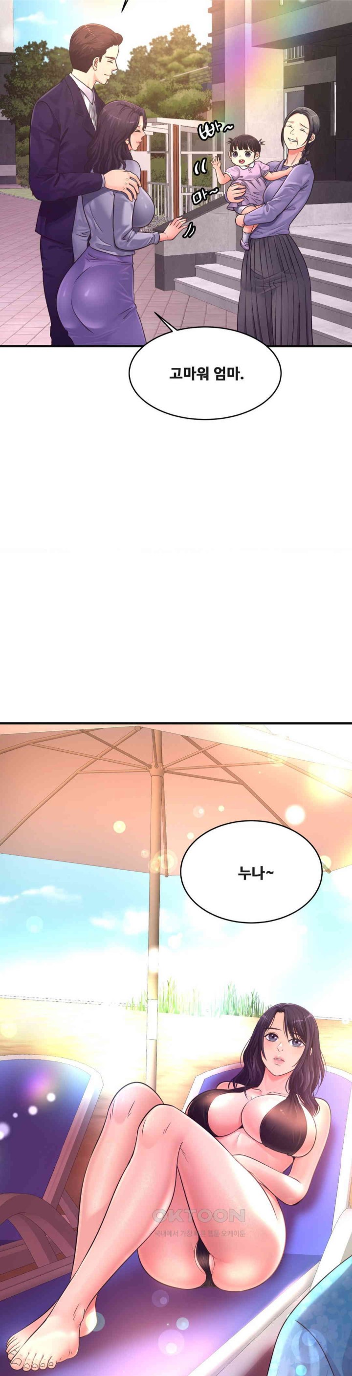 Secret Affection Raw Chapter 35 image 31