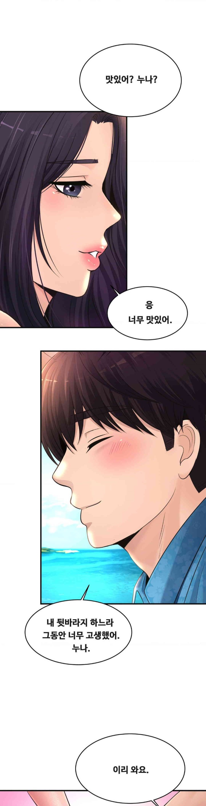 Secret Affection Raw Chapter 35 image 33