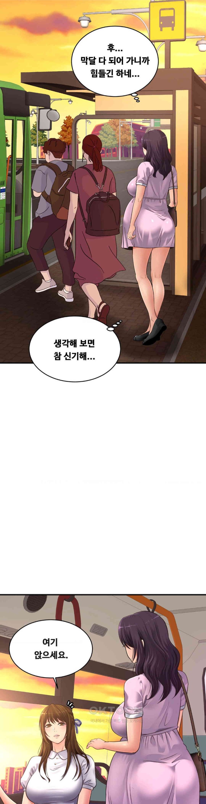 Secret Affection Raw Chapter 35 image 5