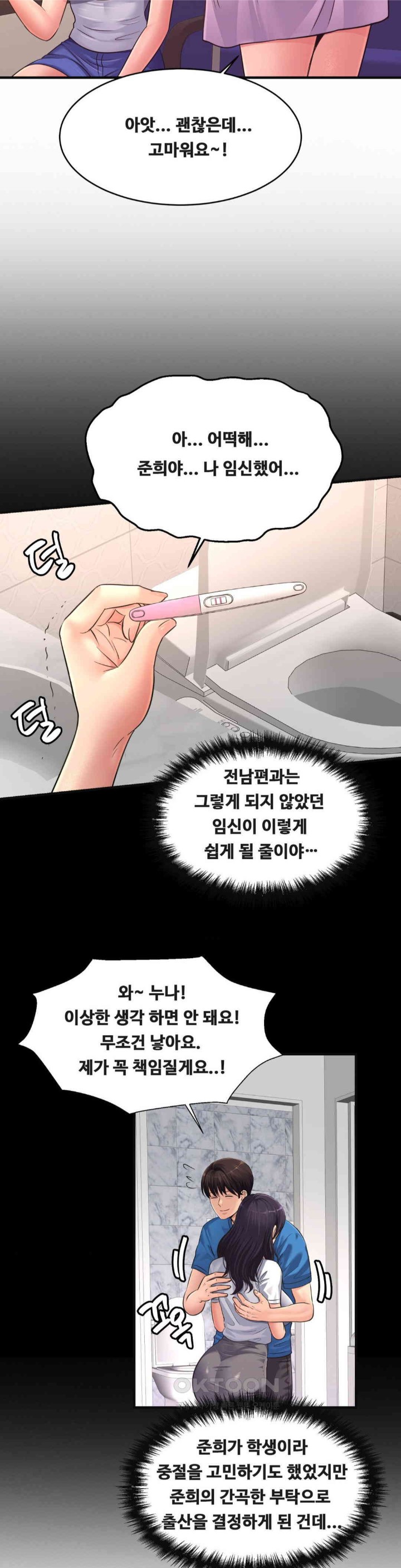 Secret Affection Raw Chapter 35 image 6