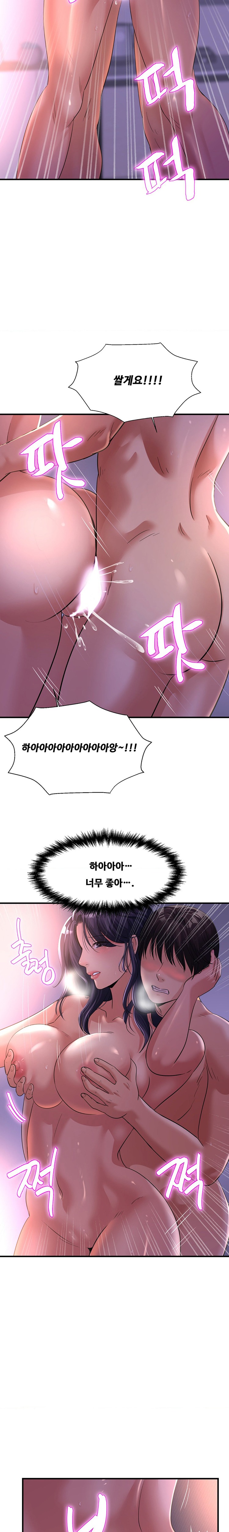 Secret Affection Raw Chapter 6 image 10