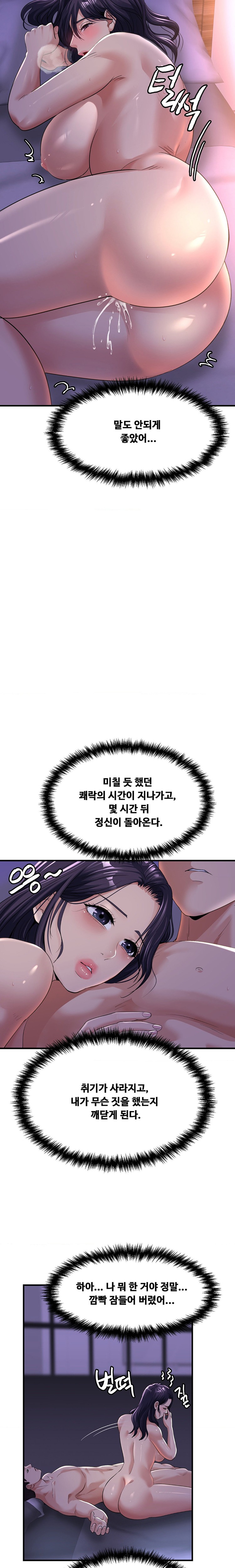 Secret Affection Raw Chapter 6 image 12