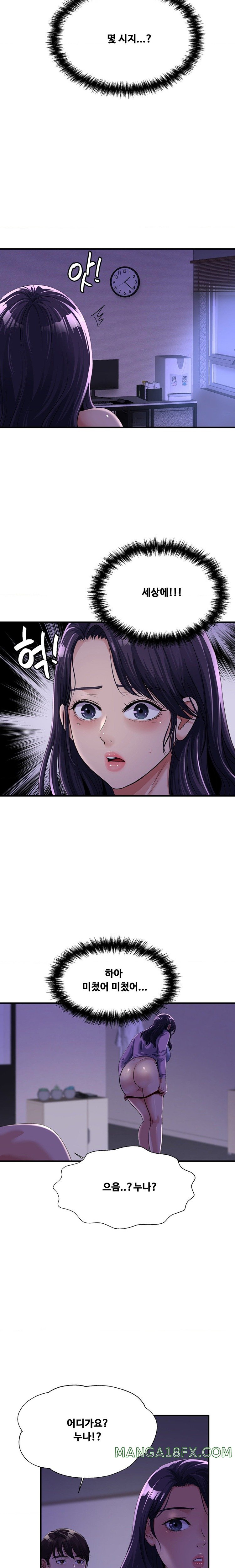 Secret Affection Raw Chapter 6 image 13