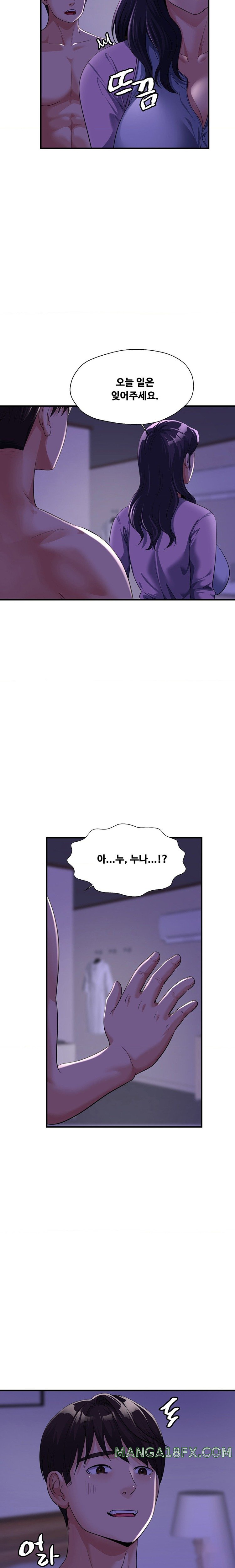 Secret Affection Raw Chapter 6 image 14