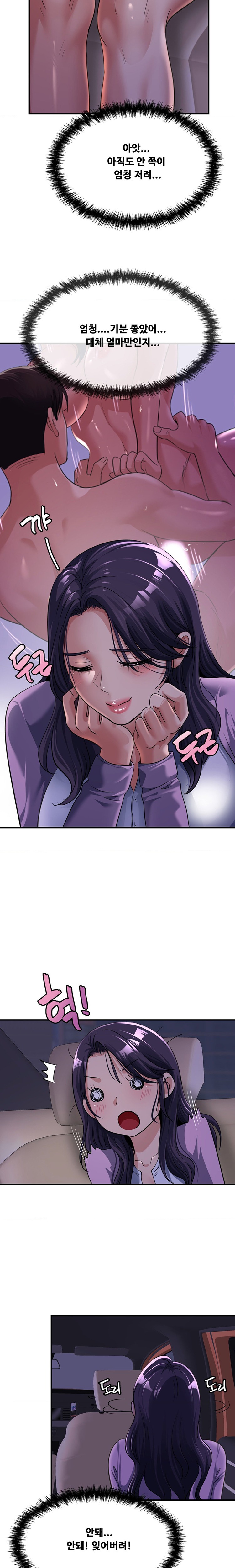 Secret Affection Raw Chapter 6 image 16