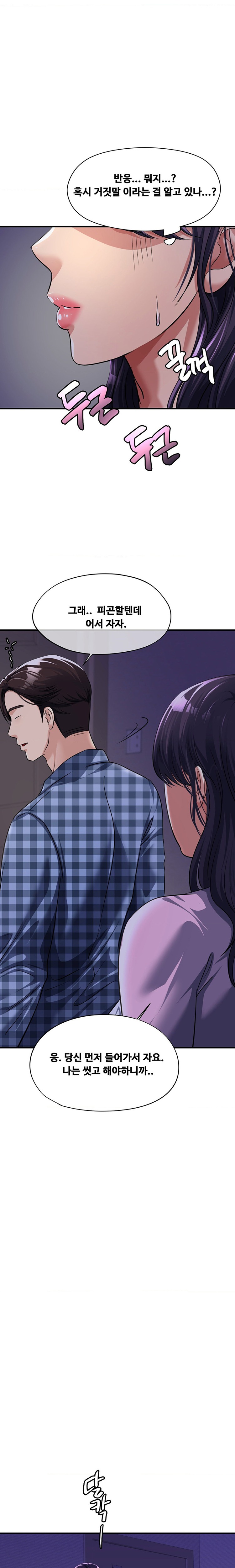 Secret Affection Raw Chapter 6 image 19