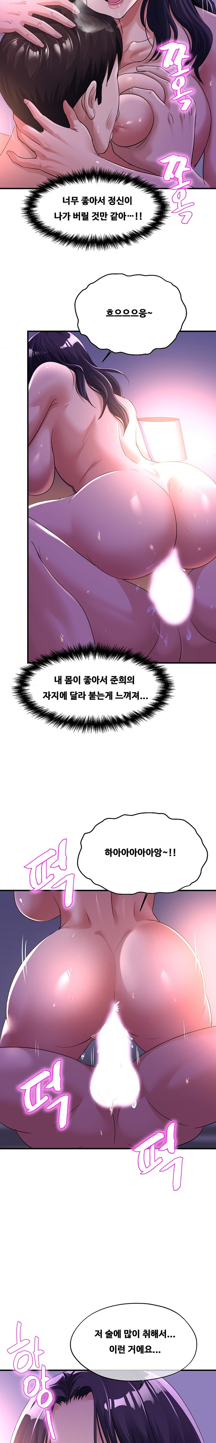 Secret Affection Raw Chapter 6 image 4