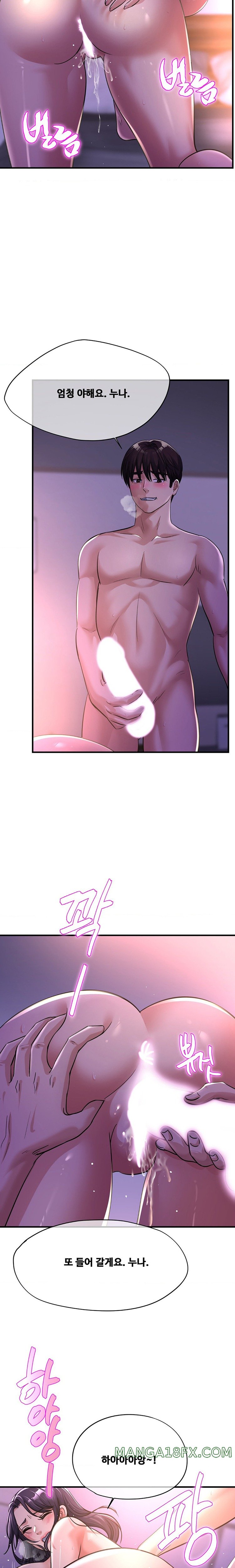 Secret Affection Raw Chapter 6 image 6