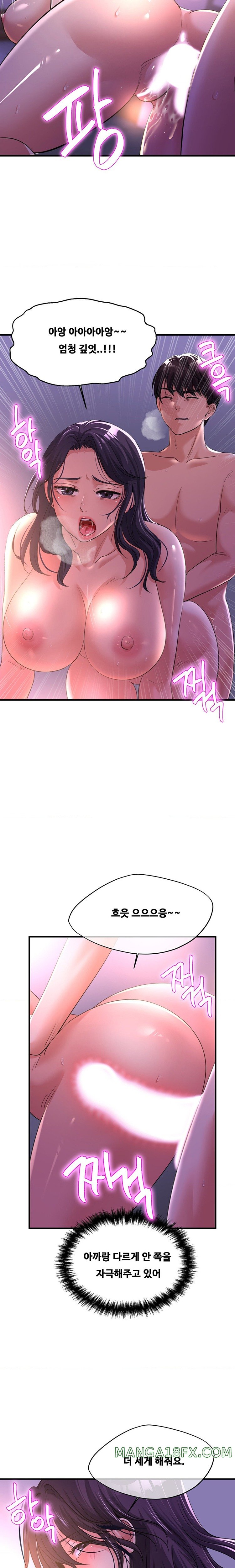 Secret Affection Raw Chapter 6 image 7