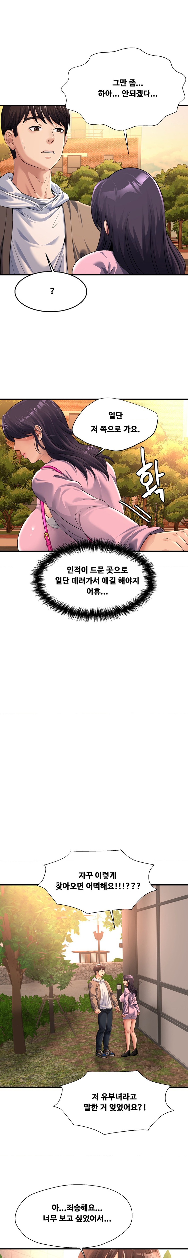 Secret Affection Raw Chapter 7 image 10