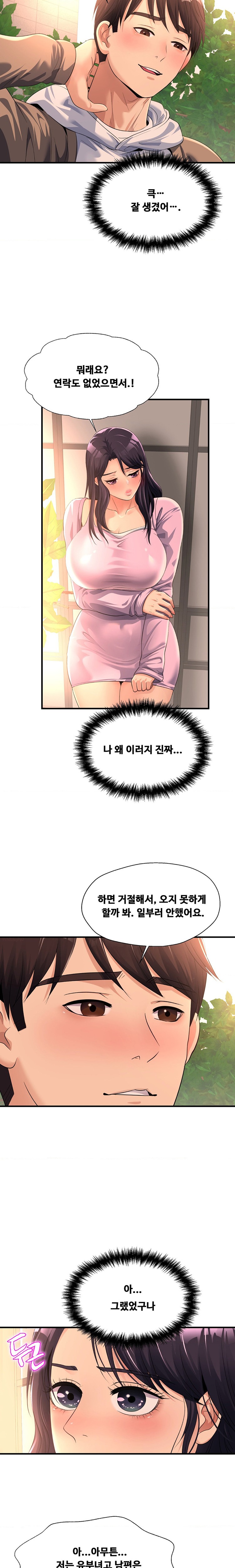 Secret Affection Raw Chapter 7 image 11