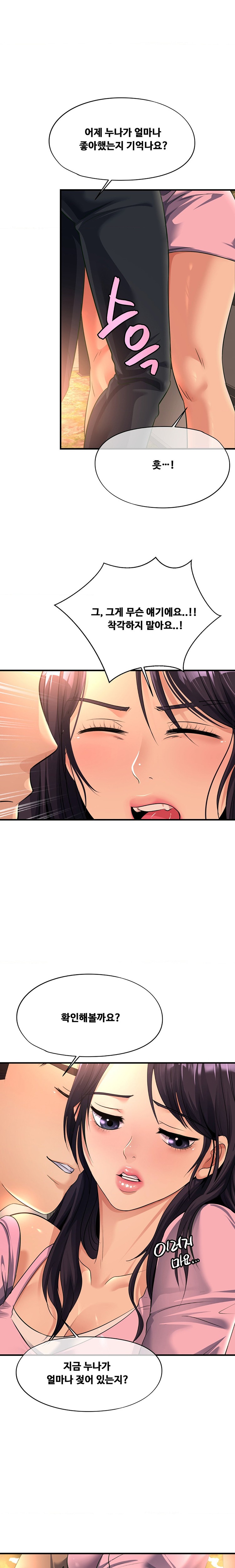 Secret Affection Raw Chapter 7 image 13