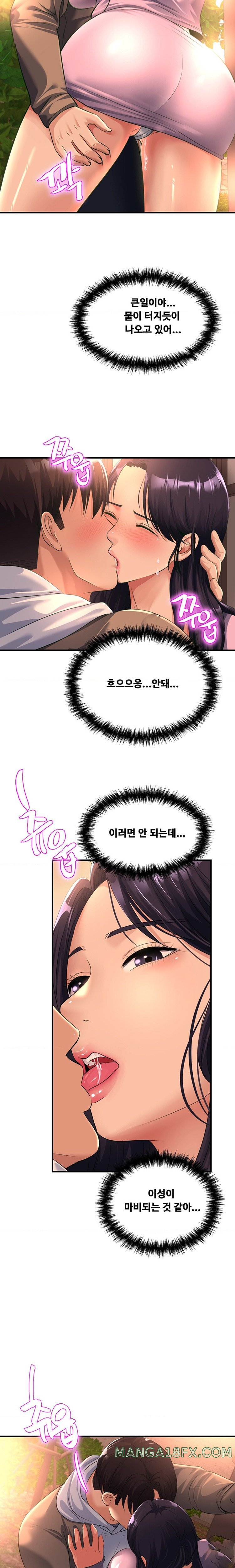 Secret Affection Raw Chapter 7 image 14