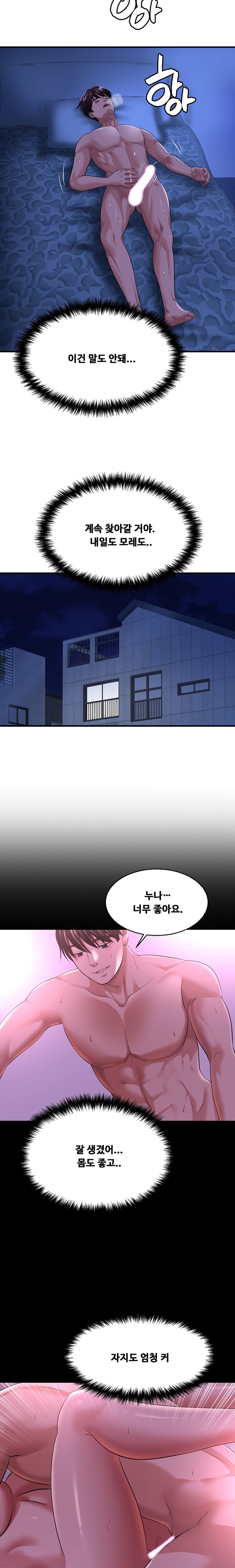Secret Affection Raw Chapter 7 image 3