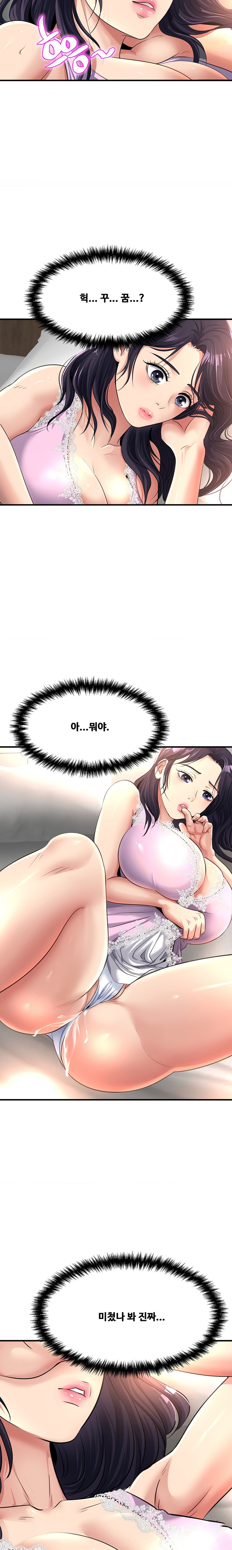 Secret Affection Raw Chapter 7 image 5