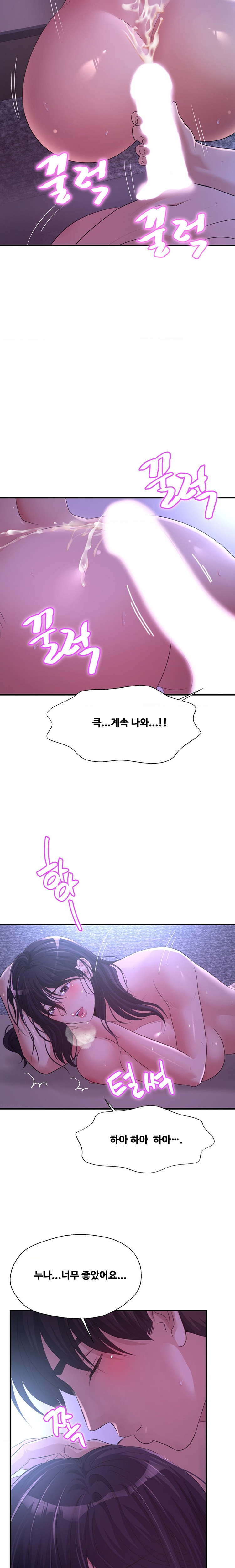 Secret Affection Raw Chapter 8 image 10