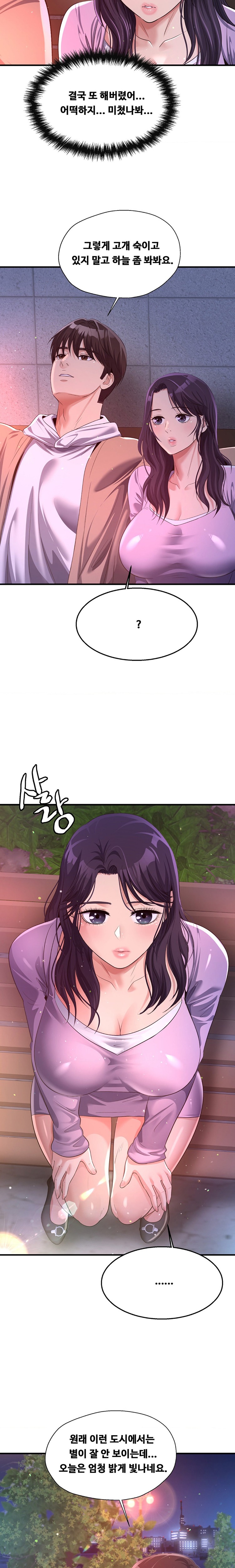 Secret Affection Raw Chapter 8 image 12