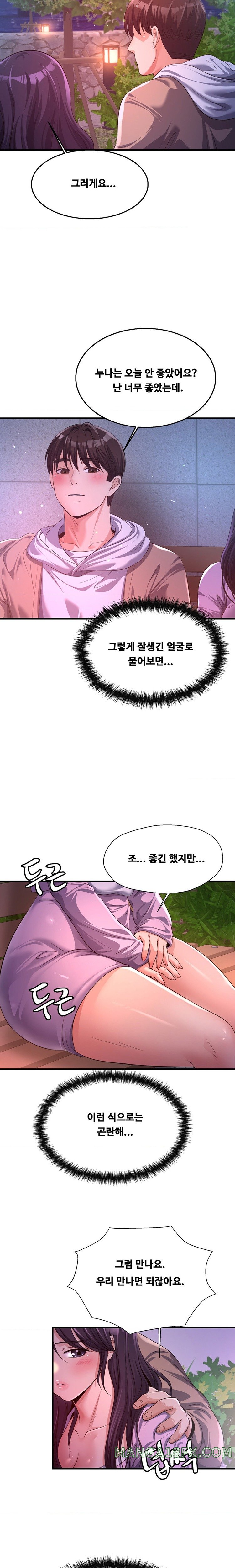 Secret Affection Raw Chapter 8 image 13