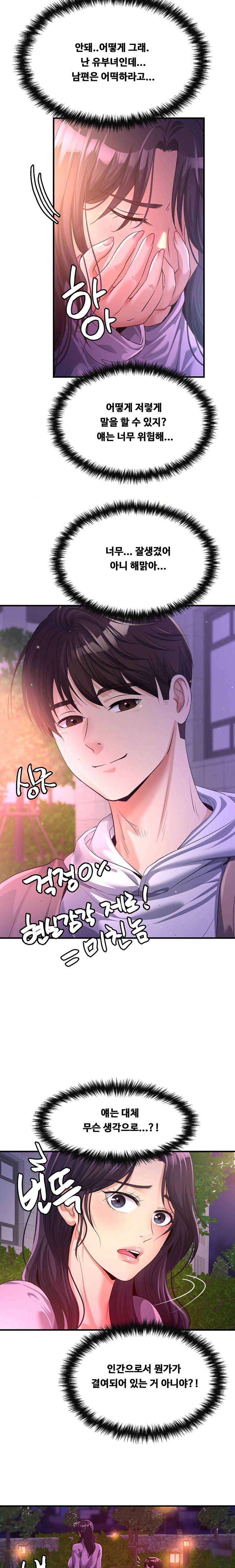 Secret Affection Raw Chapter 8 image 14