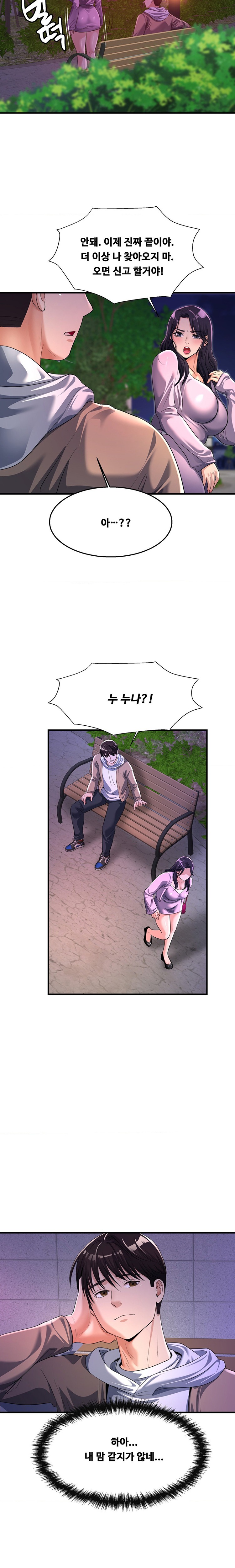 Secret Affection Raw Chapter 8 image 15