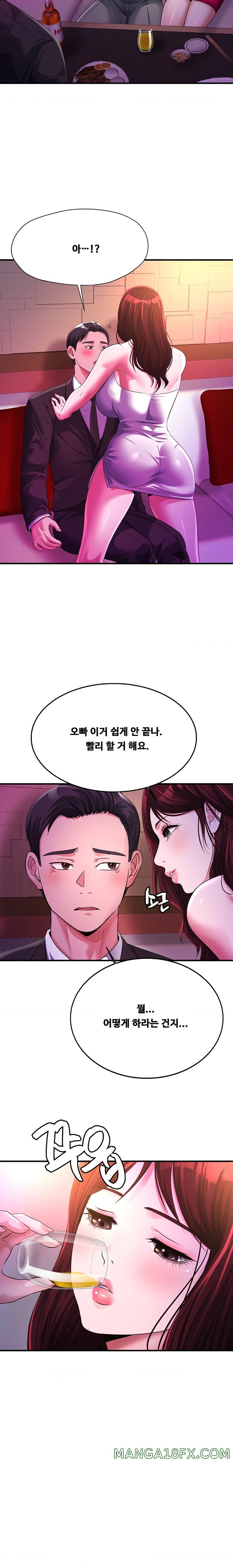 Secret Affection Raw Chapter 8 image 18