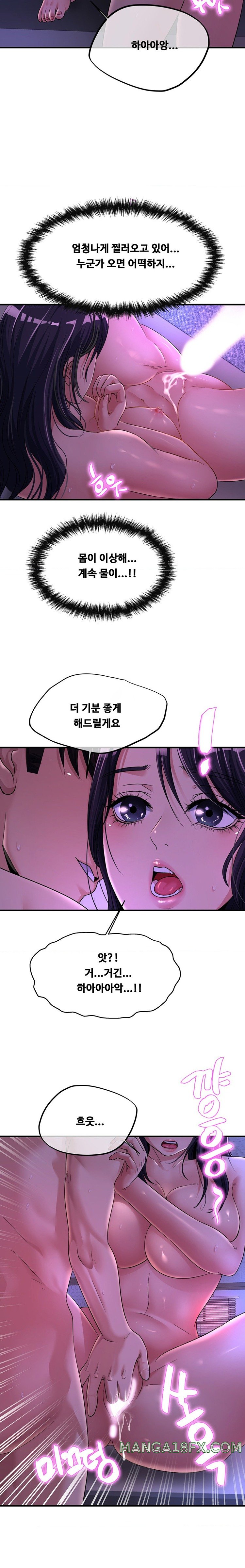 Secret Affection Raw Chapter 8 image 1