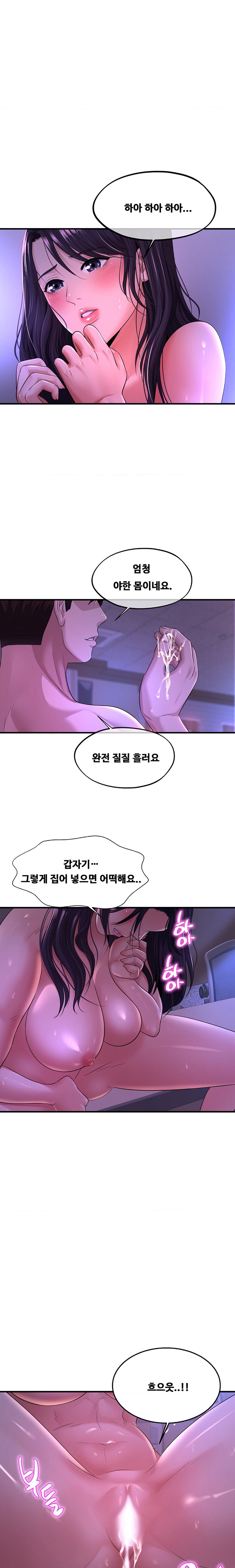 Secret Affection Raw Chapter 8 image 3