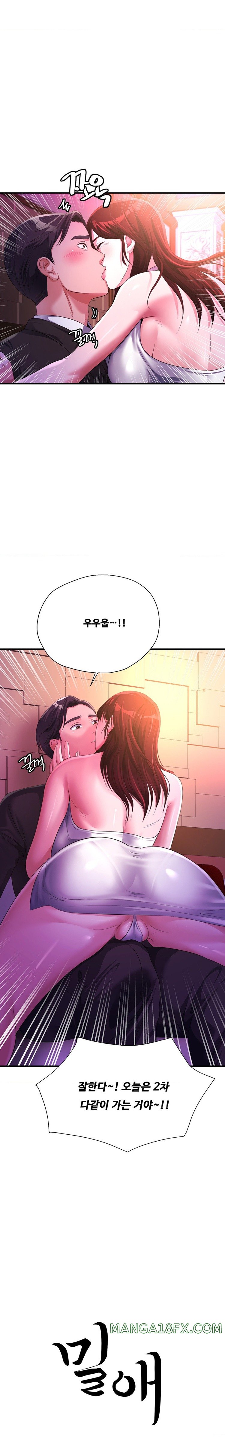 Secret Affection Raw Chapter 9 image 0