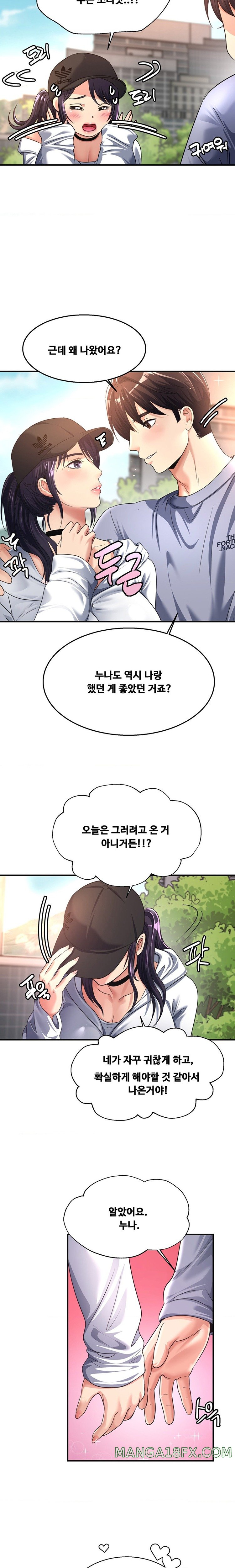 Secret Affection Raw Chapter 9 image 15