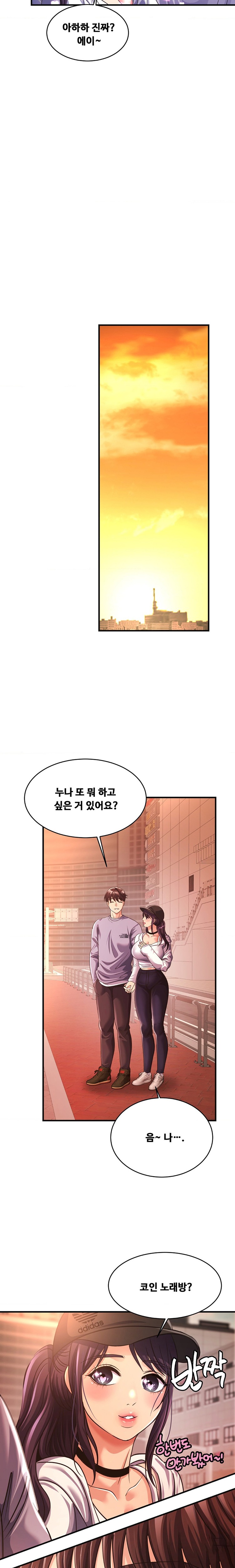 Secret Affection Raw Chapter 9 image 17