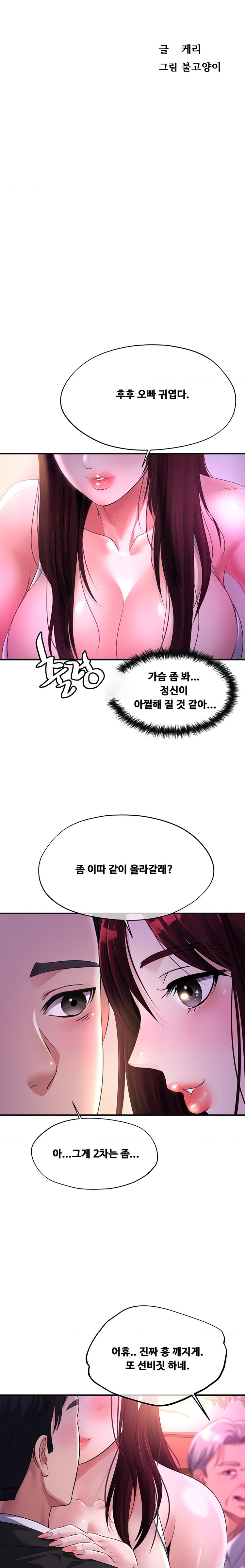 Secret Affection Raw Chapter 9 image 1