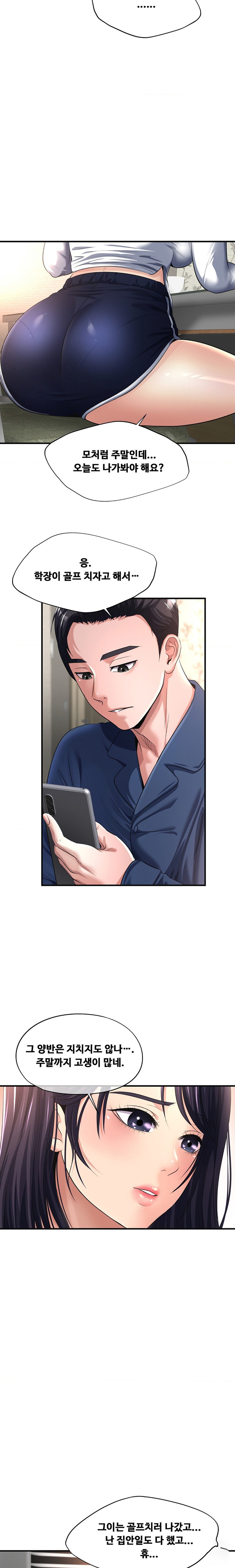 Secret Affection Raw Chapter 9 image 5