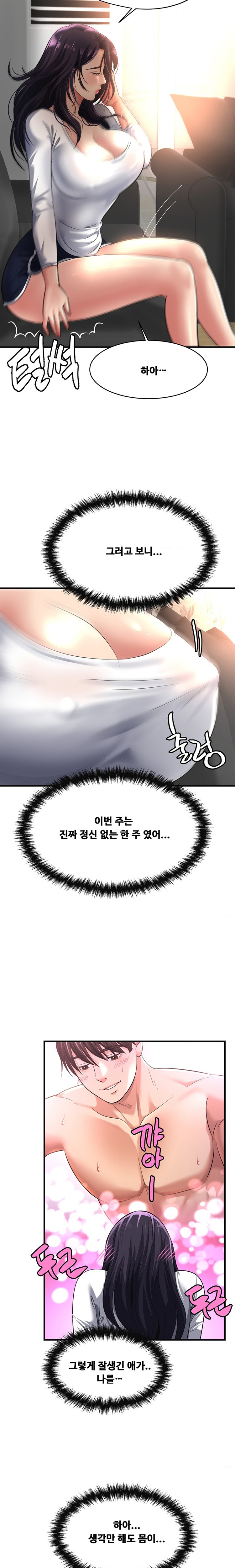 Secret Affection Raw Chapter 9 image 6