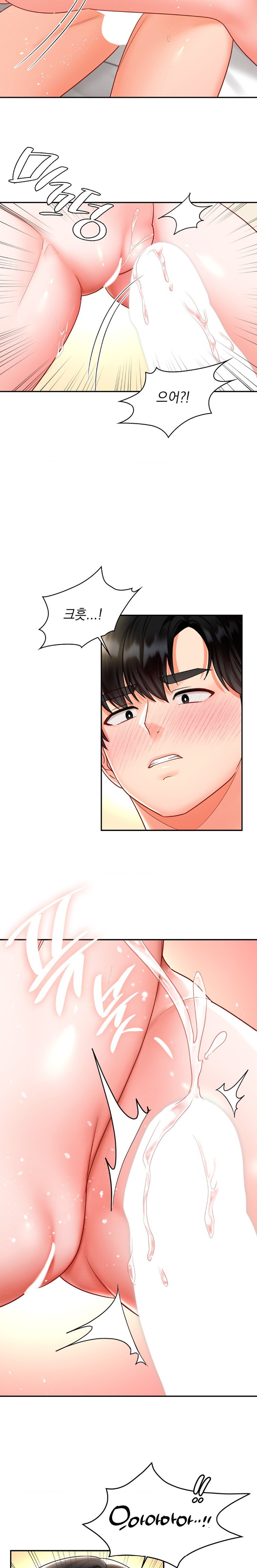 The Kid Is Obsessed With Me Raw Chapter 18 image 13